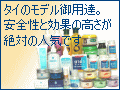 ヤンヒーホスピタル美容商品